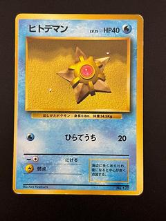 ポケモンカード 旧裏 マークなし」の激安通販 | magi ポケモンカード 旧裏 マークなし」の激安通販 | magi
