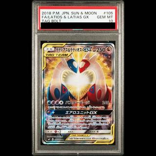 ラティアス psa10」の激安通販 | magi