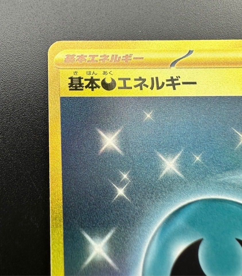 【中古品】基本あくエネルギー 101/069 UR 古代の咆哮 ポケモンカード