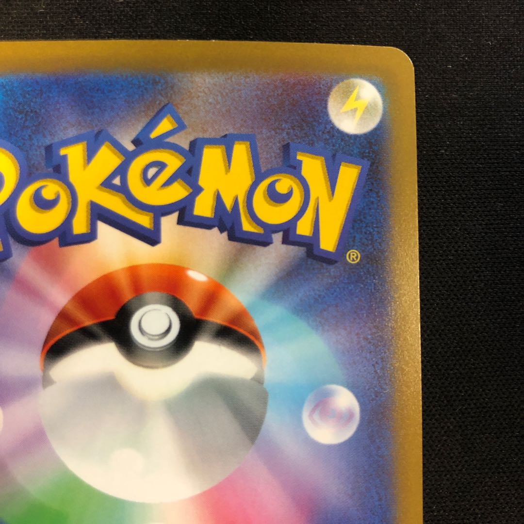 Victreebel (Master Ball pattern/mirror) U 071/165