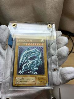 自慢のコレクションです　微青艶　青眼の白龍 SM-51 レリーフ 1枚