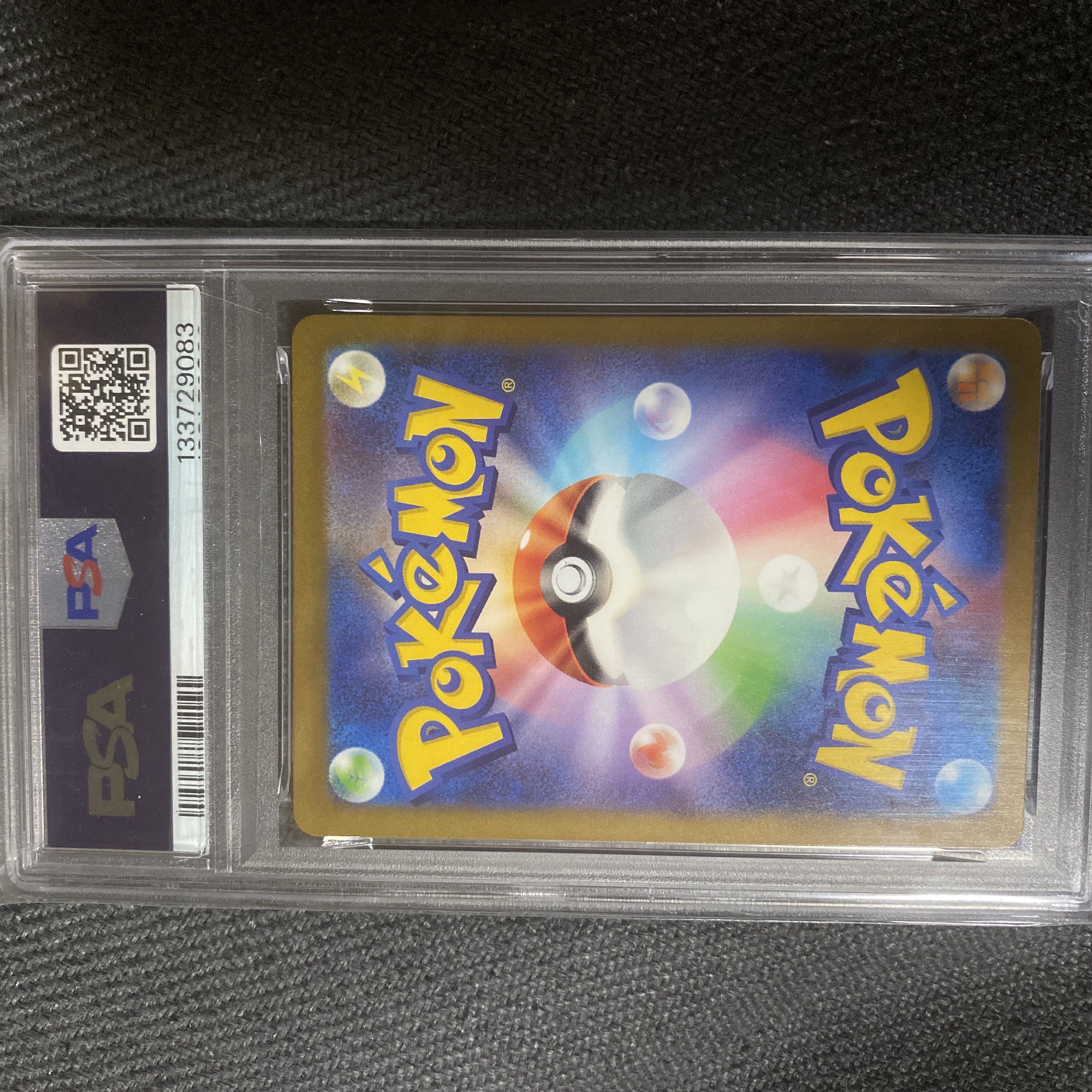 【PSA10】ピカチュウ S 236/190 1枚