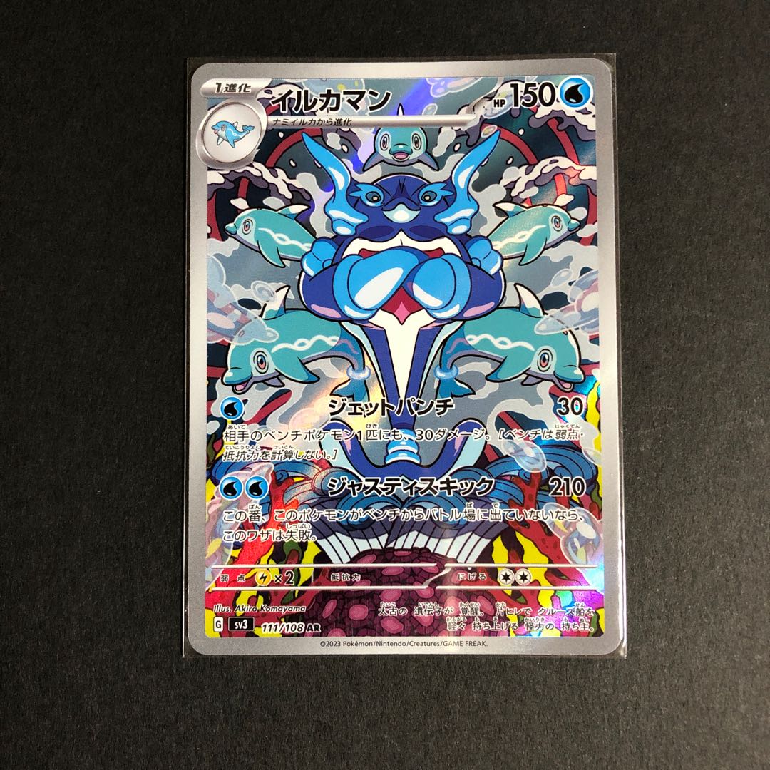 Dolphin Man AR 111/108