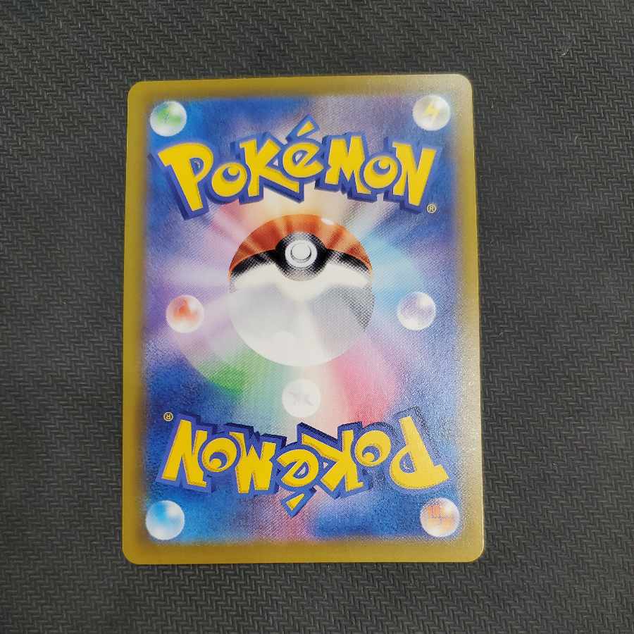 State C GlaceonV SR 077/069