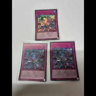 シンクロエマージェンシー」の激安通販 | magi