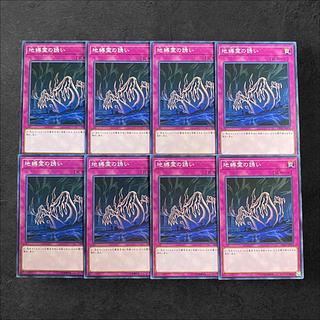 8164 [King of Games] Call of the Earthbound 8-card set