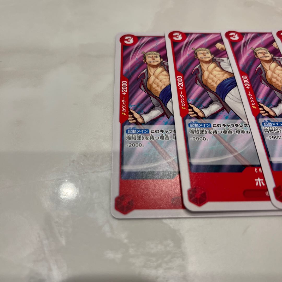 Set of 4 Hongou UC OP09-011 1枚