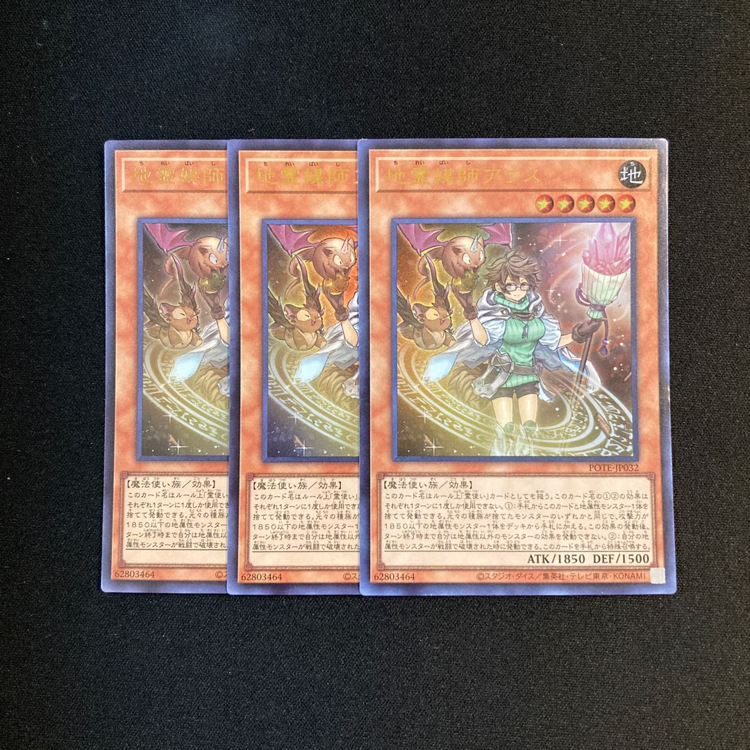 o5 地霊媒師アウス ウルトラレア 3枚セット 遊戯王 トレトレ 3枚