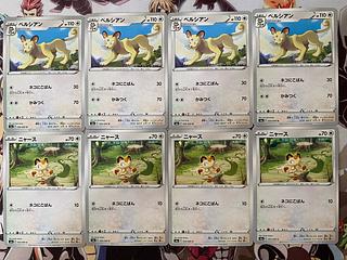 ニャース ポケモンカード」の激安通販 | magi ニャース ポケモンカード」の激安通販 | magi