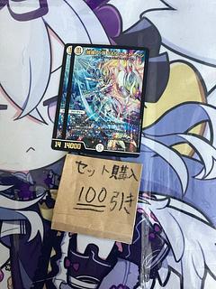 ミリグラム912VANベートーベン 1枚