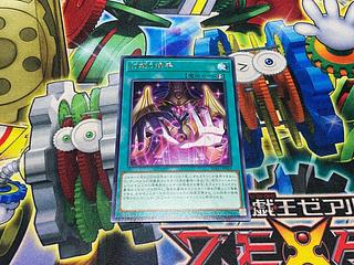 Y-2311 Illusory manipulator, rare BPRO-JP068