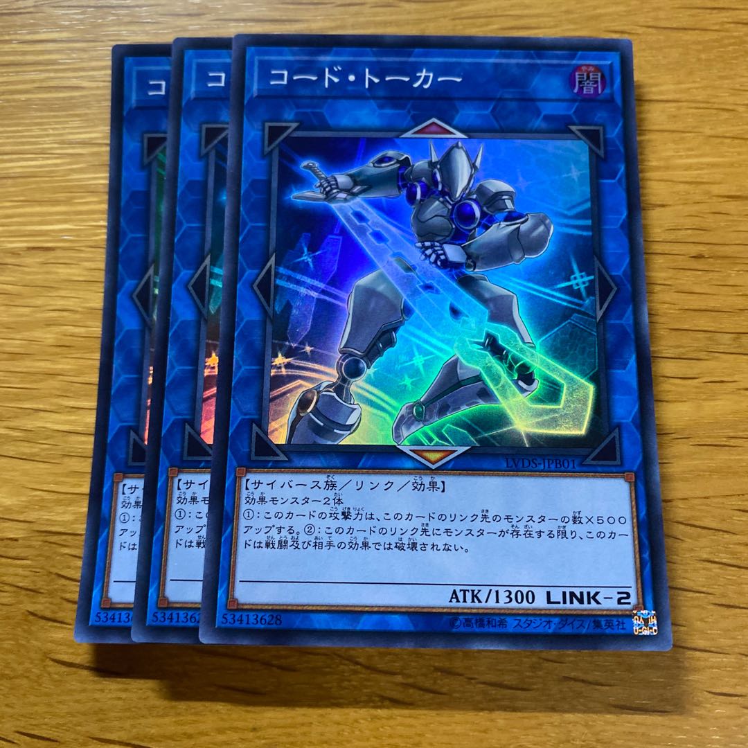 Code Talker Super Rare JPB01