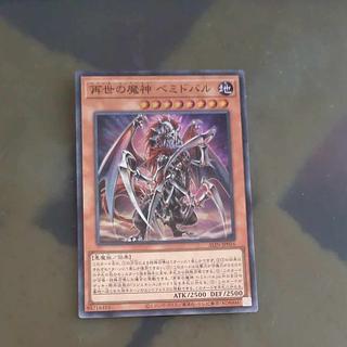Mokurindo Mokurindo] Reincarnation of the Demon God Bemidbar Super Rare ALIN-JP016