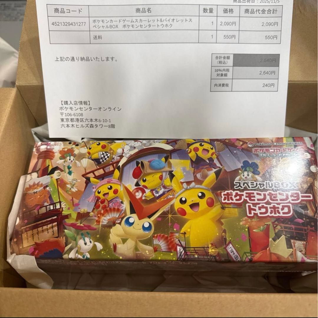 ポケモンカードゲーム トウホク PSA10 5点セット