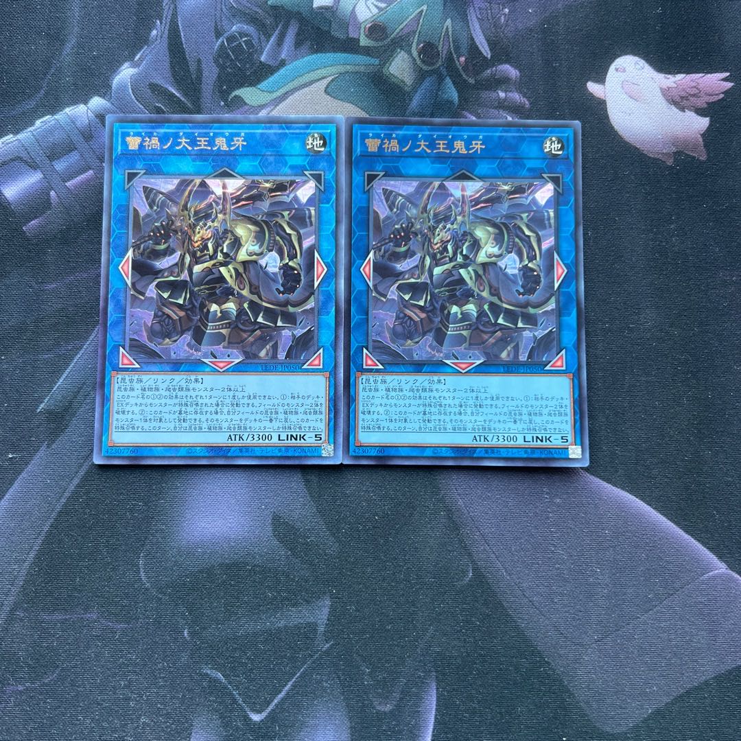 Bud Disaster No Daioh Onikigi Ultimate Rare Ultra Rare A-554 1枚