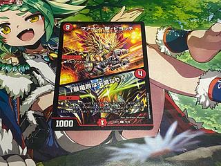 D-420 ファイン・撃・ピヨッチ｜「暴竜爵は不滅なり!」 C 78/89 1枚