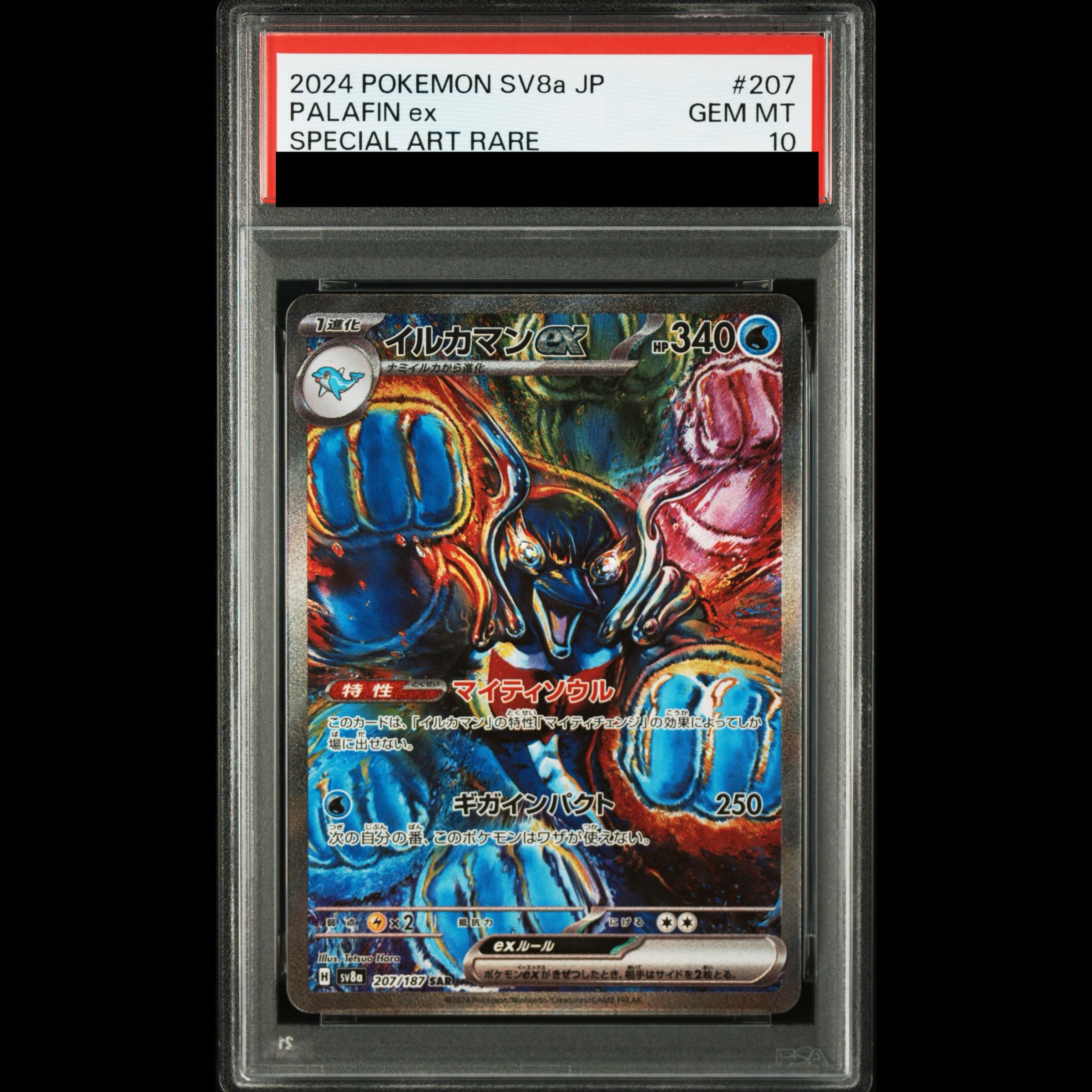 [PSA10] Dolphin Man ex SAR 207/187 1枚