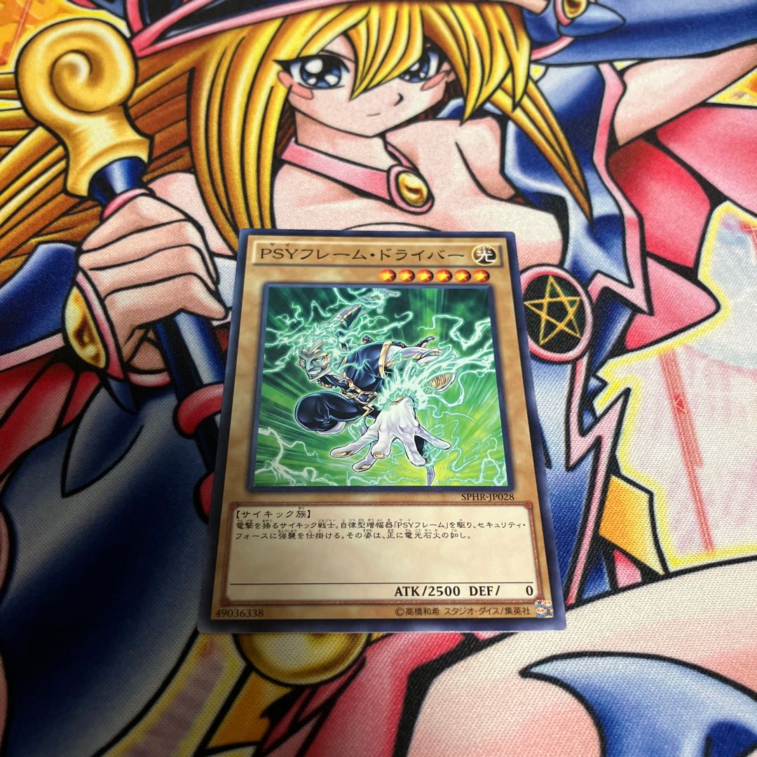 PSY-Frame Driver Normal JP088 1枚