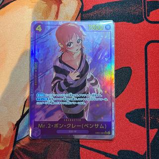 ボンクレー パラレル」の激安通販 | magi