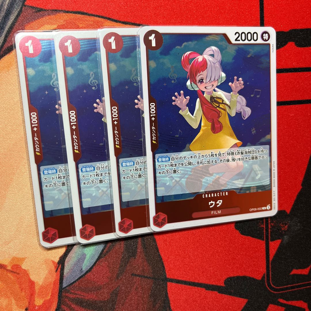 Set of 4 Utah R OP09-002