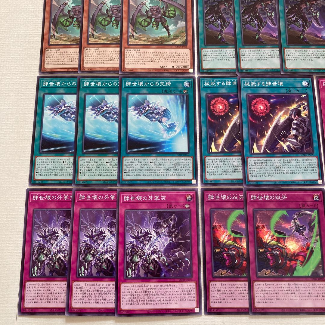 Yu-Gi-Oh! Scarecrow Deck Parts 35 cards Scarecrow Reichhardt Scarecrow Traichhardt