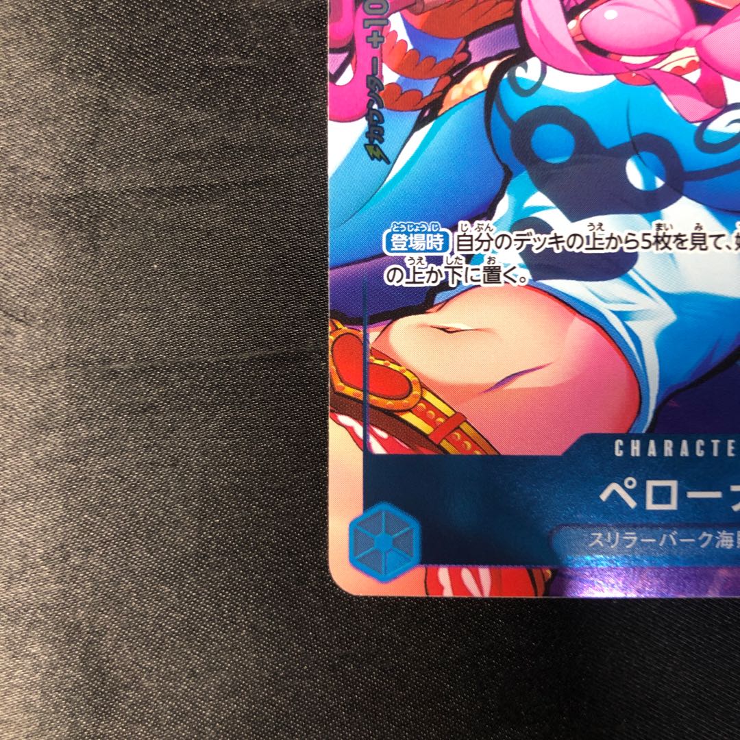 Perona UC OP01-077 1枚