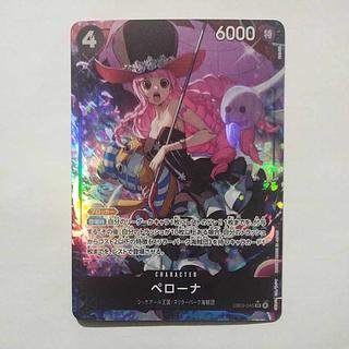 @ @ ペローナ(パラレル) P-SR EB03-045