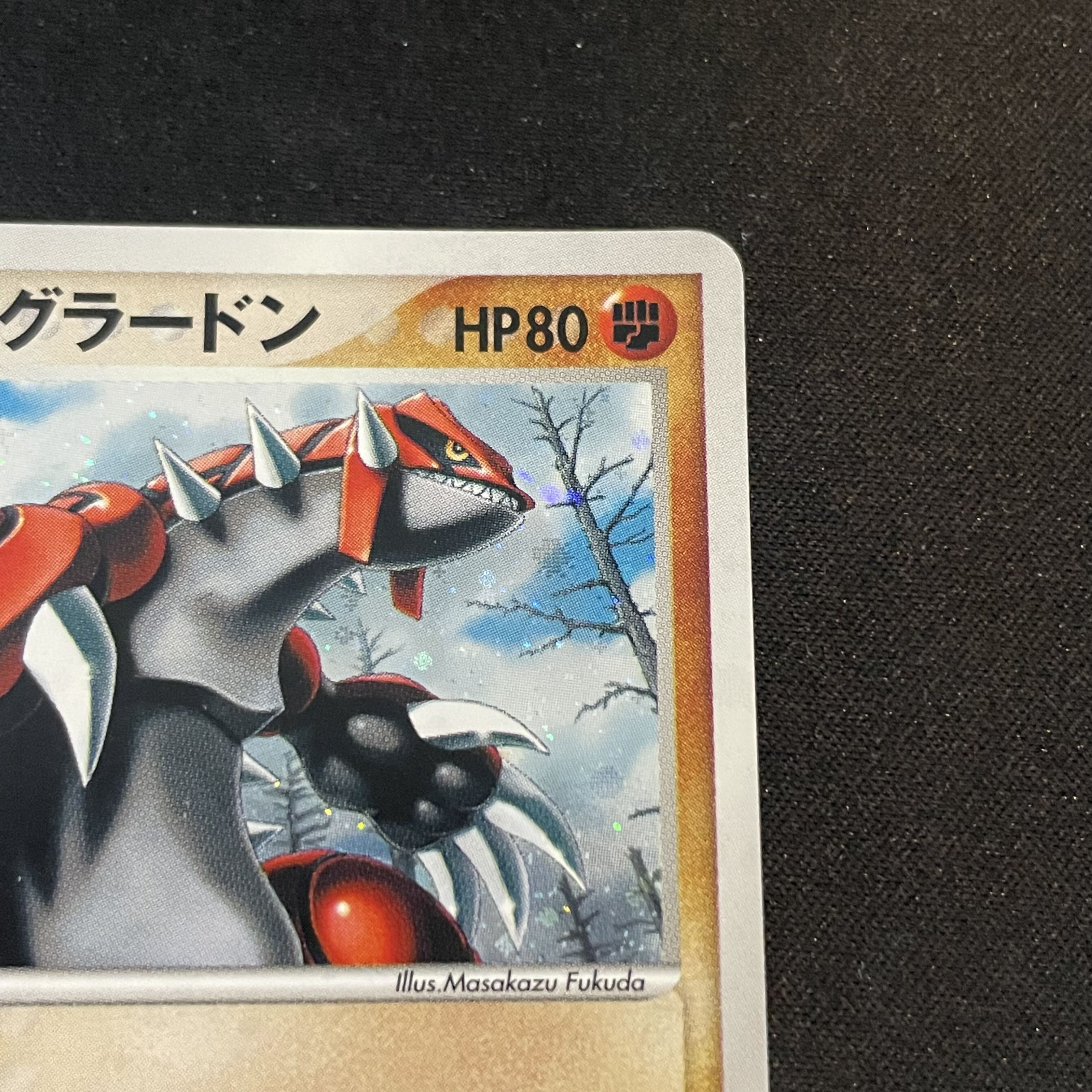 Groudon (Promo) {020/PLAY} [-] 1枚