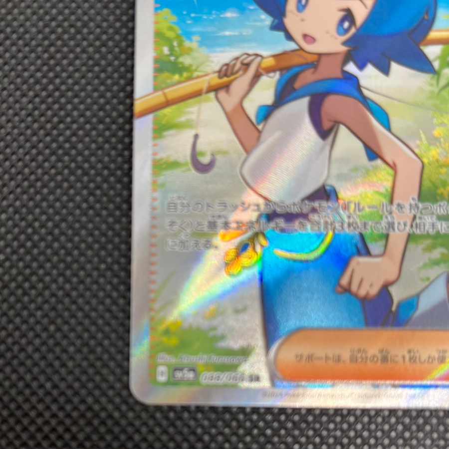 スイレンのお世話 SR 088/066 1枚