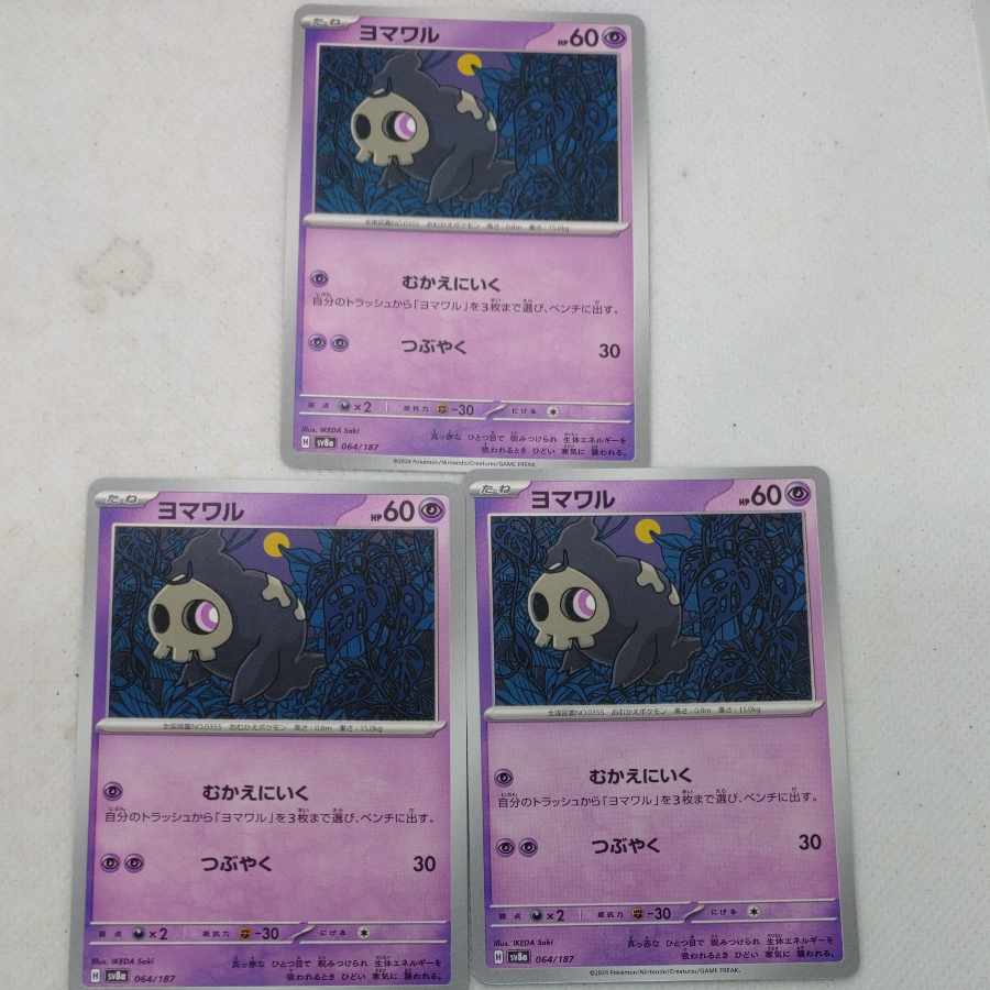 Pokemon Card Dusknoir Evolution Line Set 251011704
