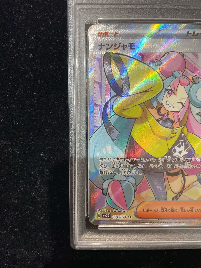 PSA10] Nanjamo SR 091/071