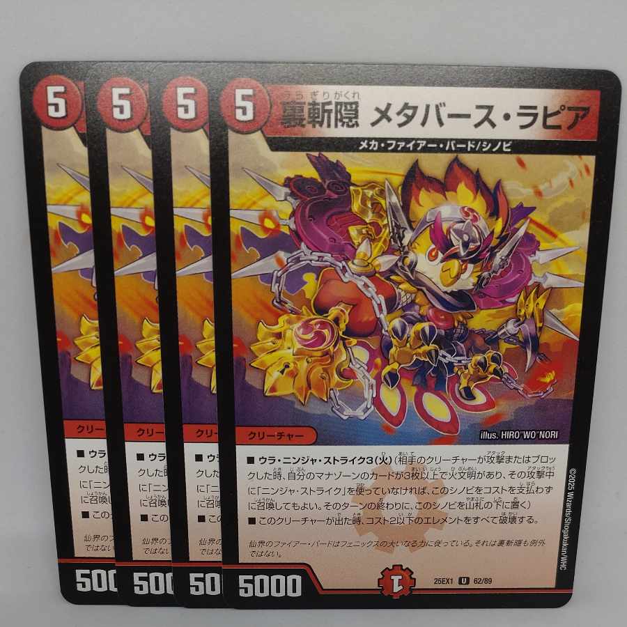 Metaverse Rapier, U 62/89