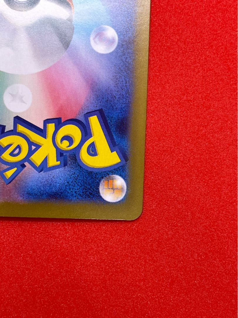 アセロラのいたずら SAR 090/063 1枚