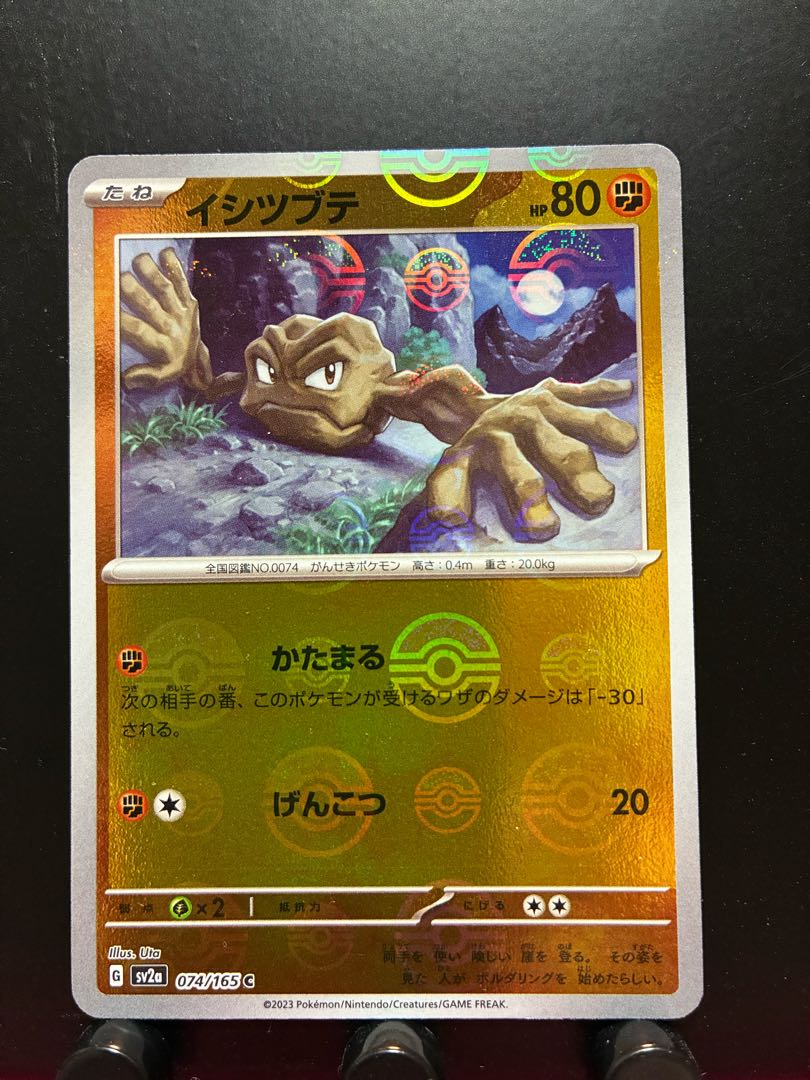 Pokéka Geodude Mirror
