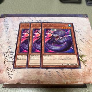 Night Tōja Mi Normal JP034 3枚