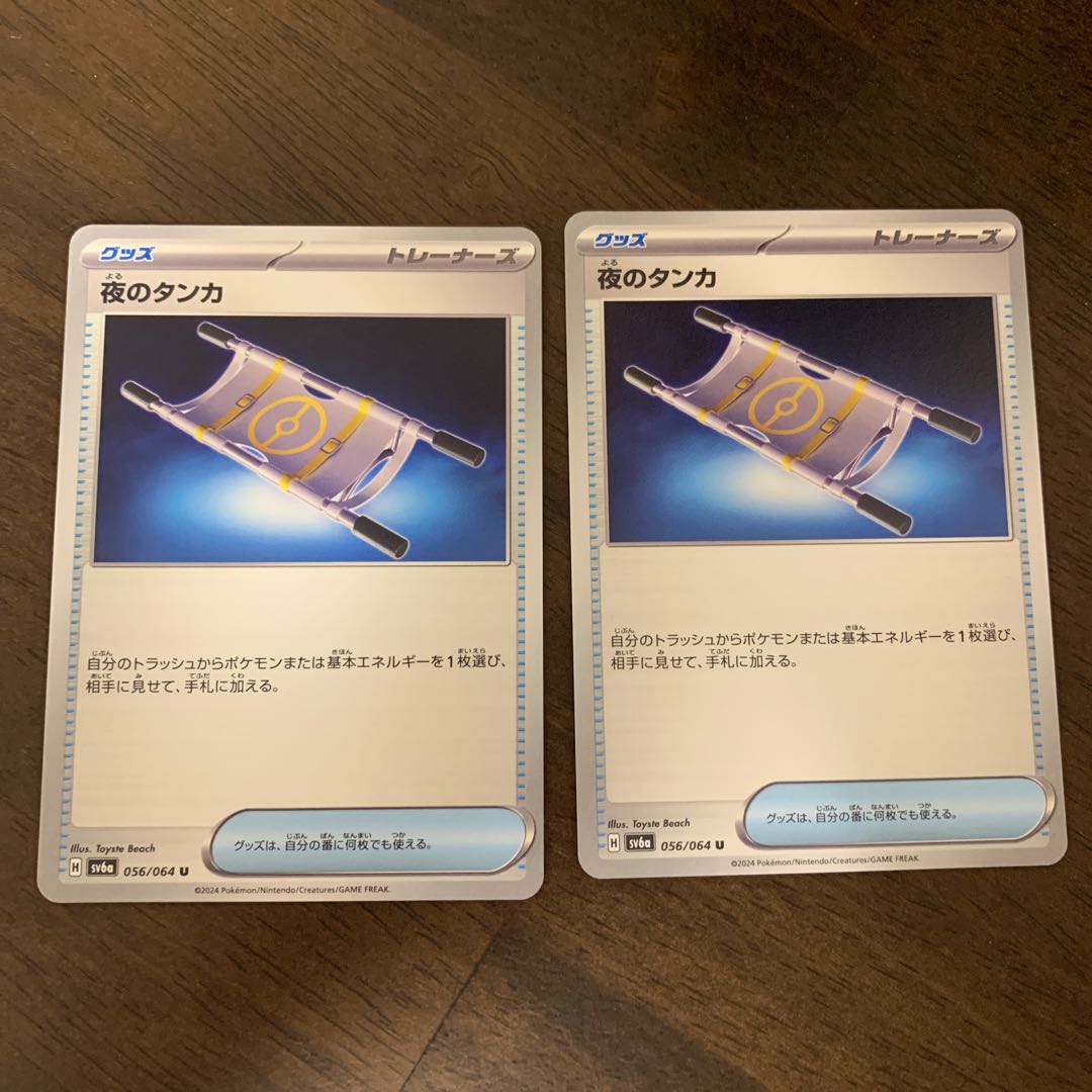 Thangka of Night U 056/064