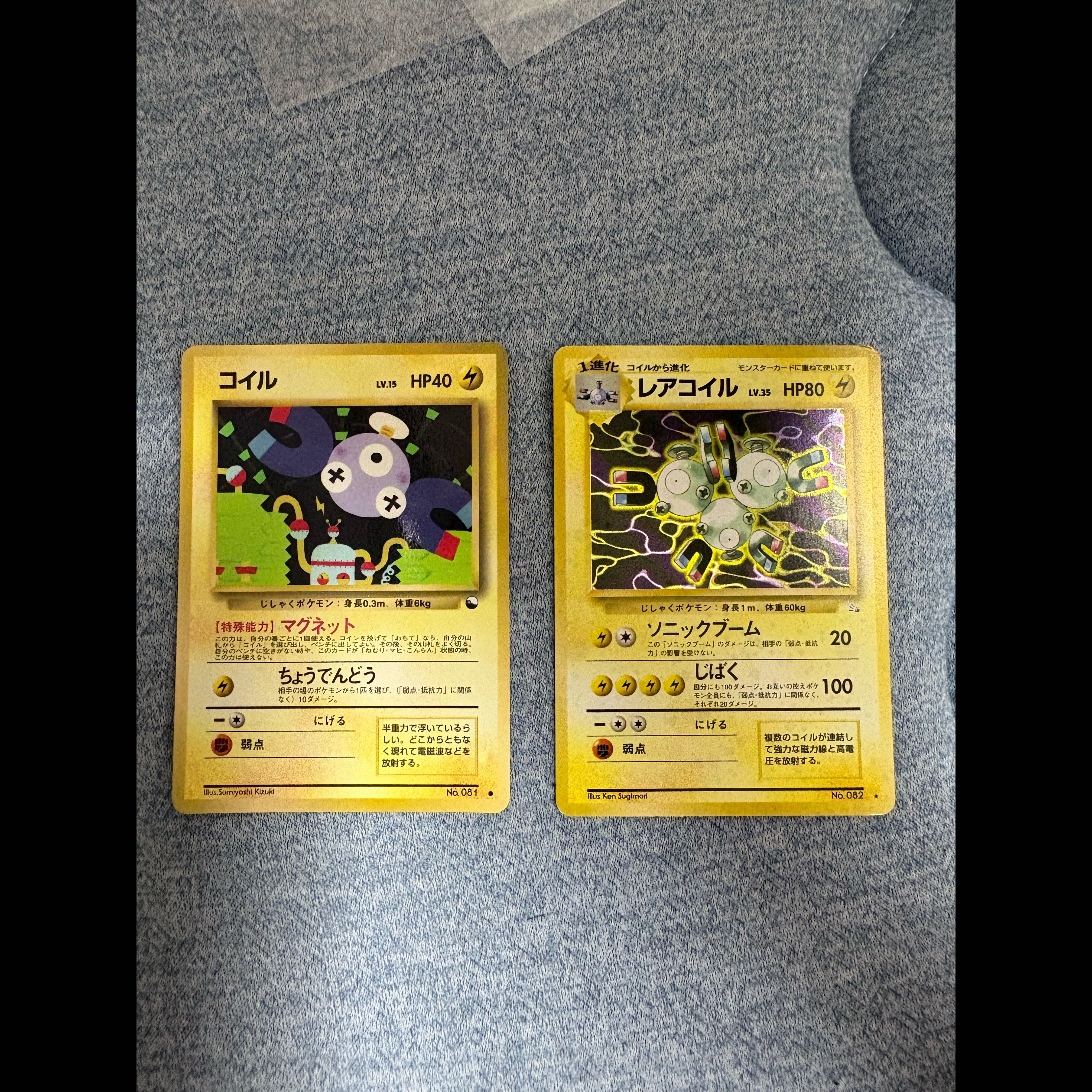 [Vintage Back Cover · Swirl Holo] Magneton LV.35 + Magnemite LV.15 2-Card Set (Vintage) 1枚