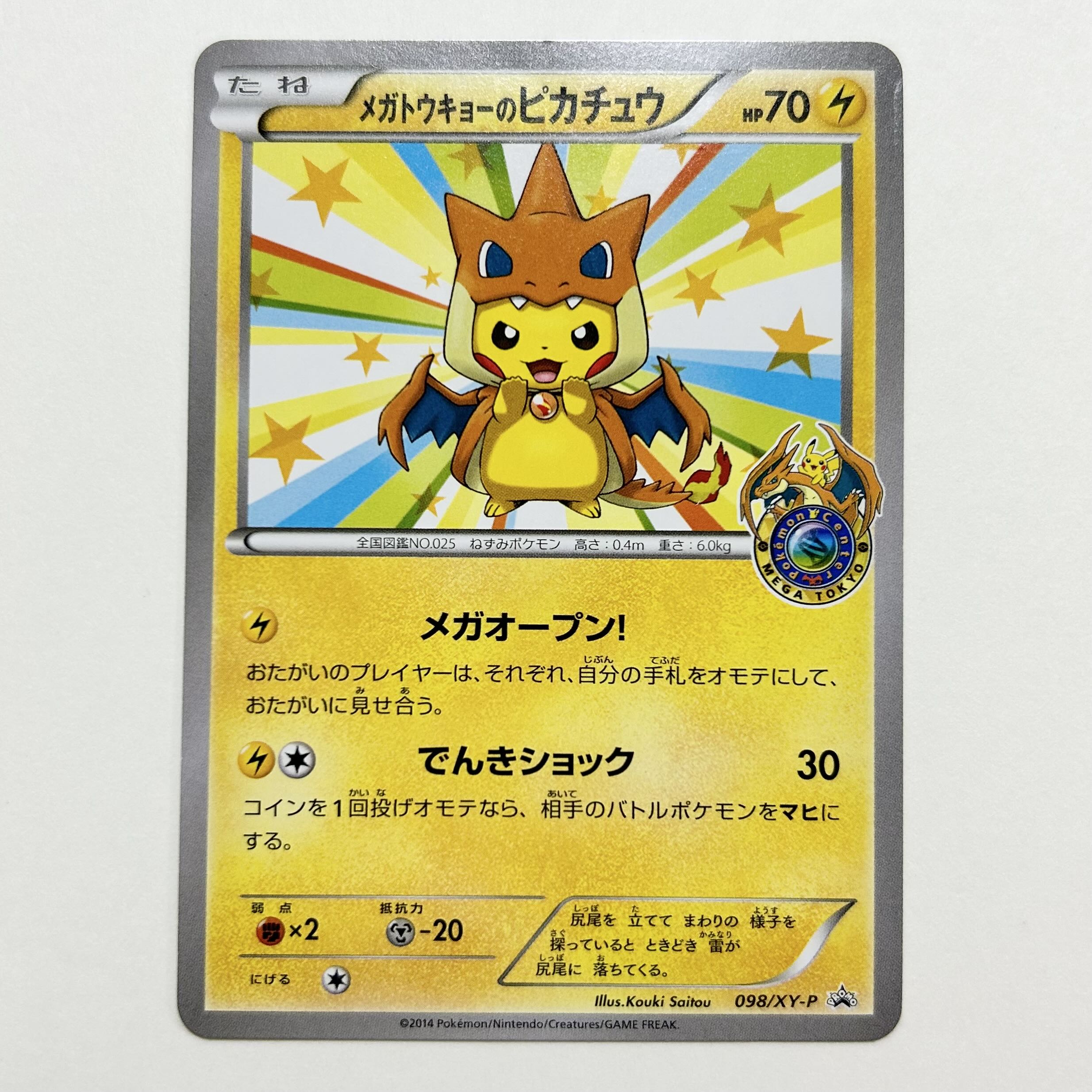 Pikachu PROMO 204/XY-P in Megatokyo