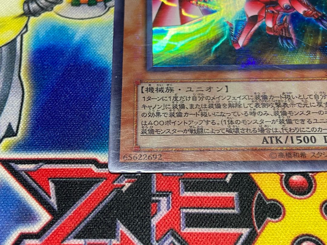 Y-12U Y-ドラゴン・ヘッド ウルトラパラレル 302-005