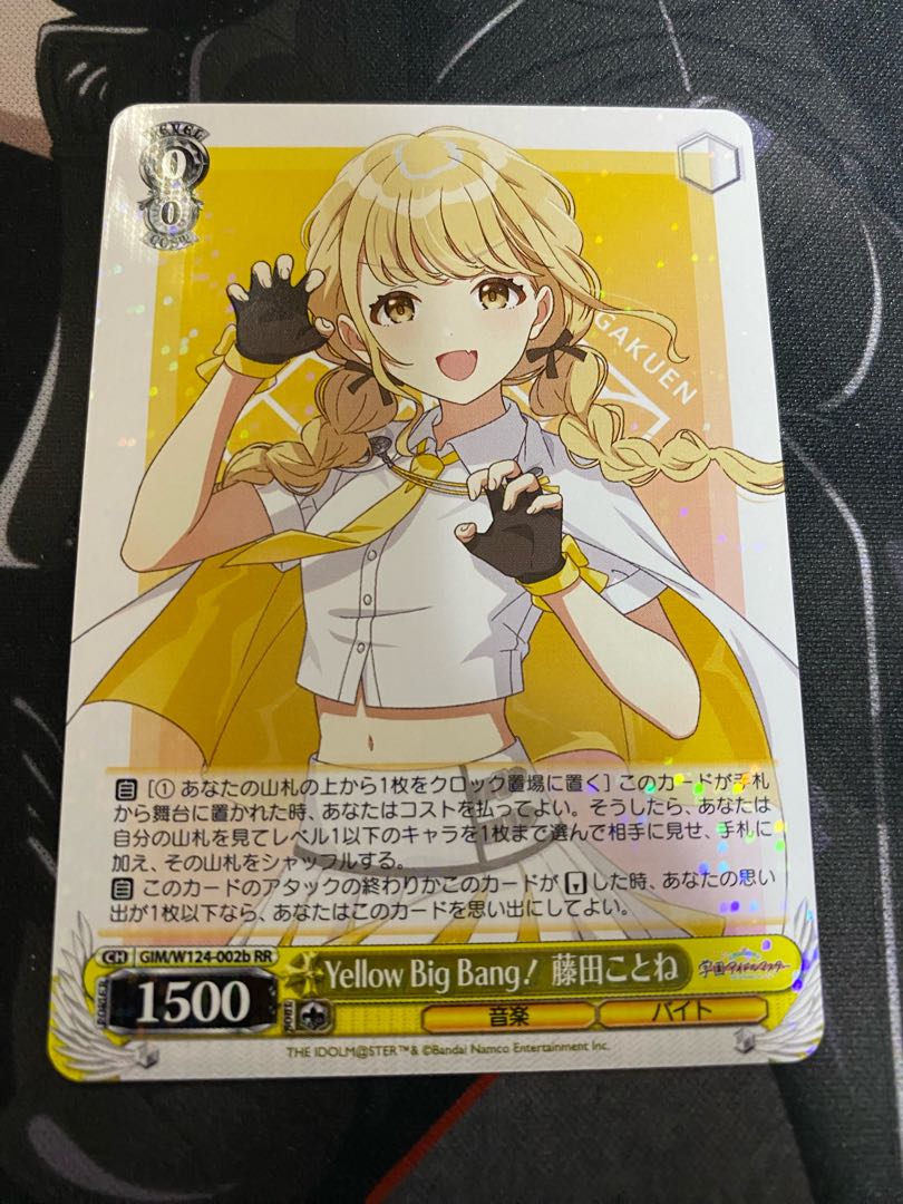 Yellow Big Bang! 藤田ことね RR GIM/W124-002b