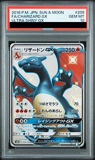 PSA10] CharizardGX SSR 209/150 1枚