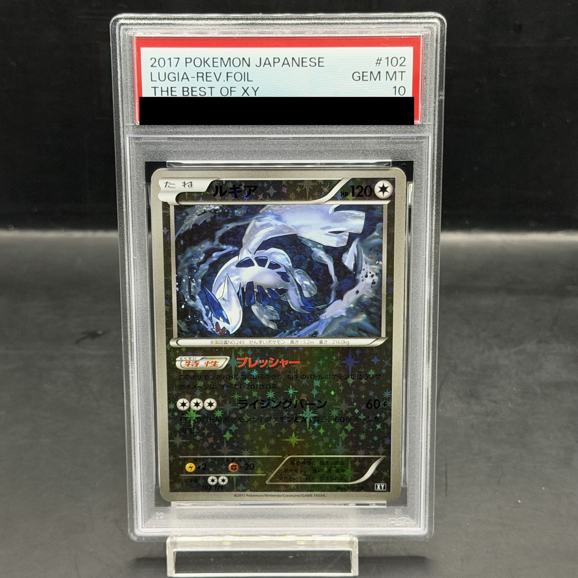 【PSA10】ルギア ミラー {102/171} [XY] 1枚