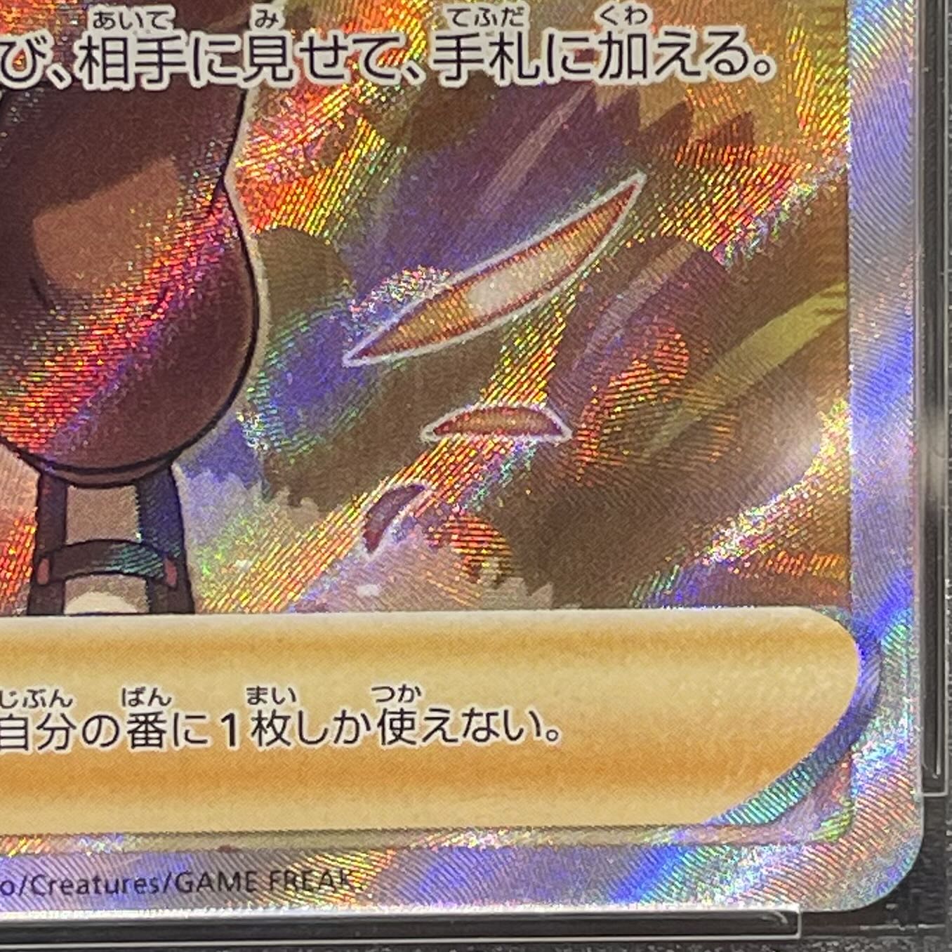 [PSA10] Poké Kid SR 197/190 1枚