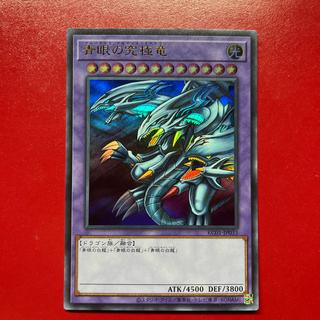 Yu-Gi-Oh! Blue-Eyes Ultimate Dragon [KC01] Ultra 1枚