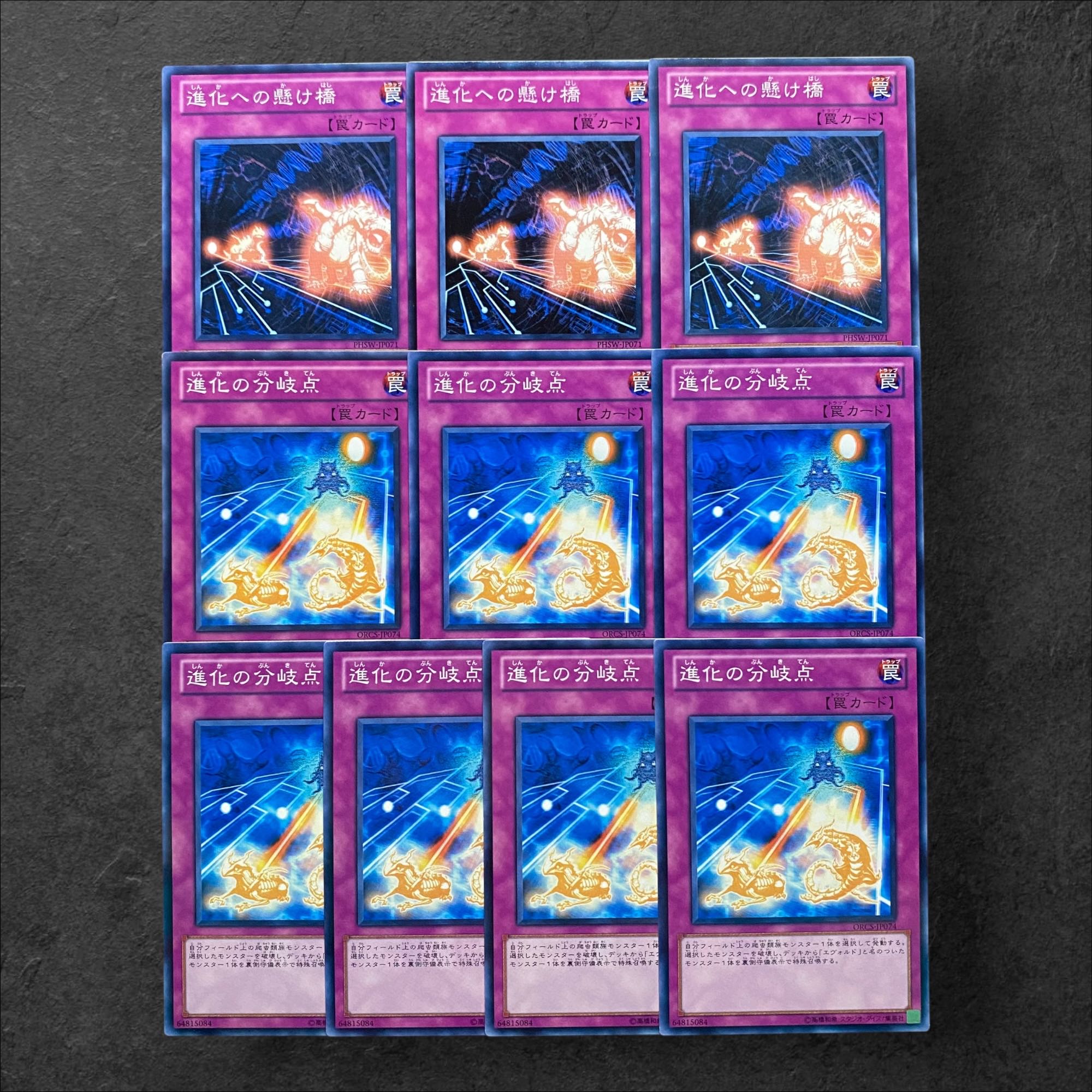 6141 [King of Games] Evolutionary Bridge (3) Evo-Branch (7) Total 10-card set