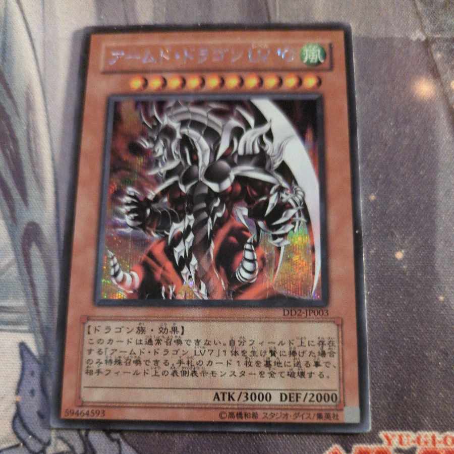 Armed Dragon LV10 Secret