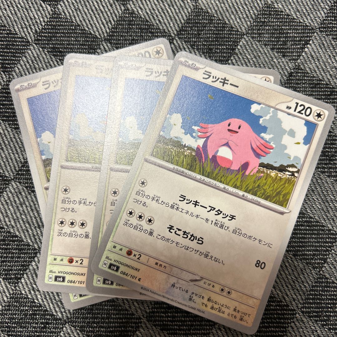 ラッキー C 084/101 4枚