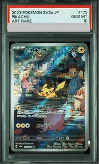 【PSA10】ピカチュウ AR 173/165 1枚