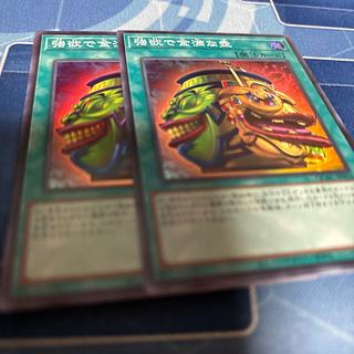 Pot of Extravagance Super