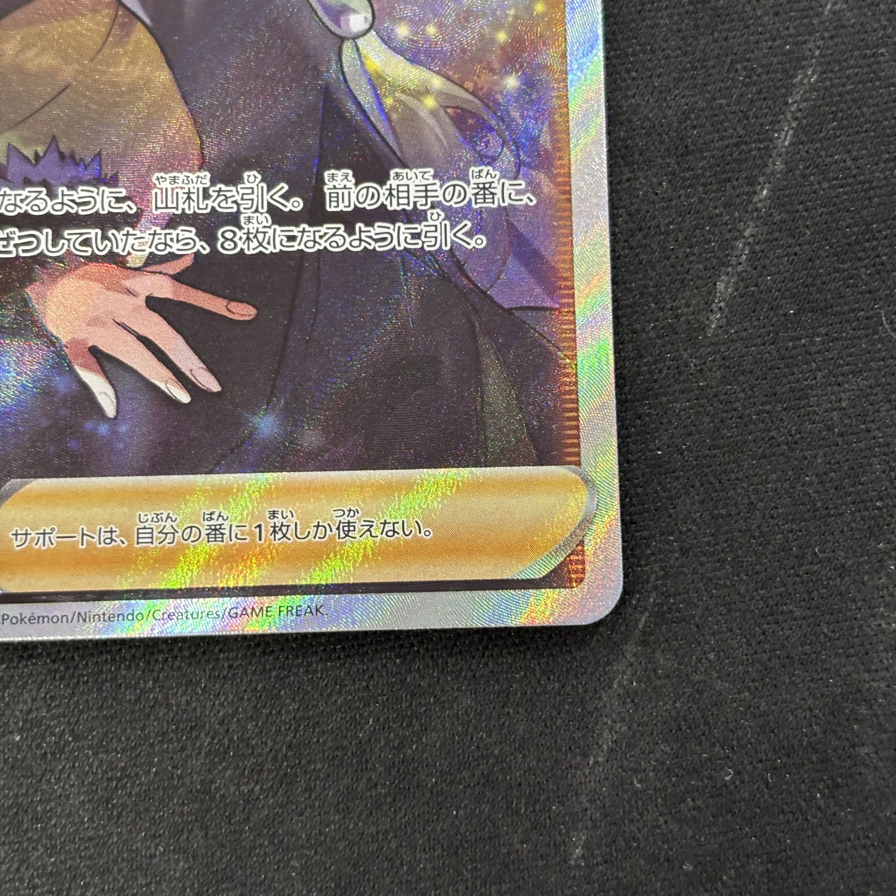 Cynthia's high energy SR 114/100